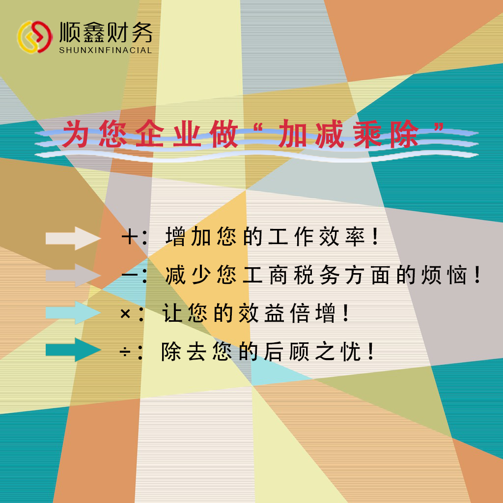 你,知道,幾種,簡便,的,企業(yè)所得稅,計(jì)算,方法,