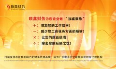 企業(yè)清算，清算稅務(wù)要怎么處理？
