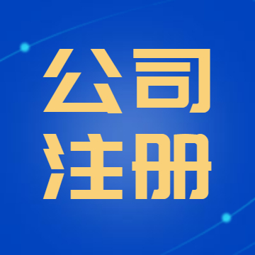泉州公司更改法人需要承擔(dān)什么責(zé)任？